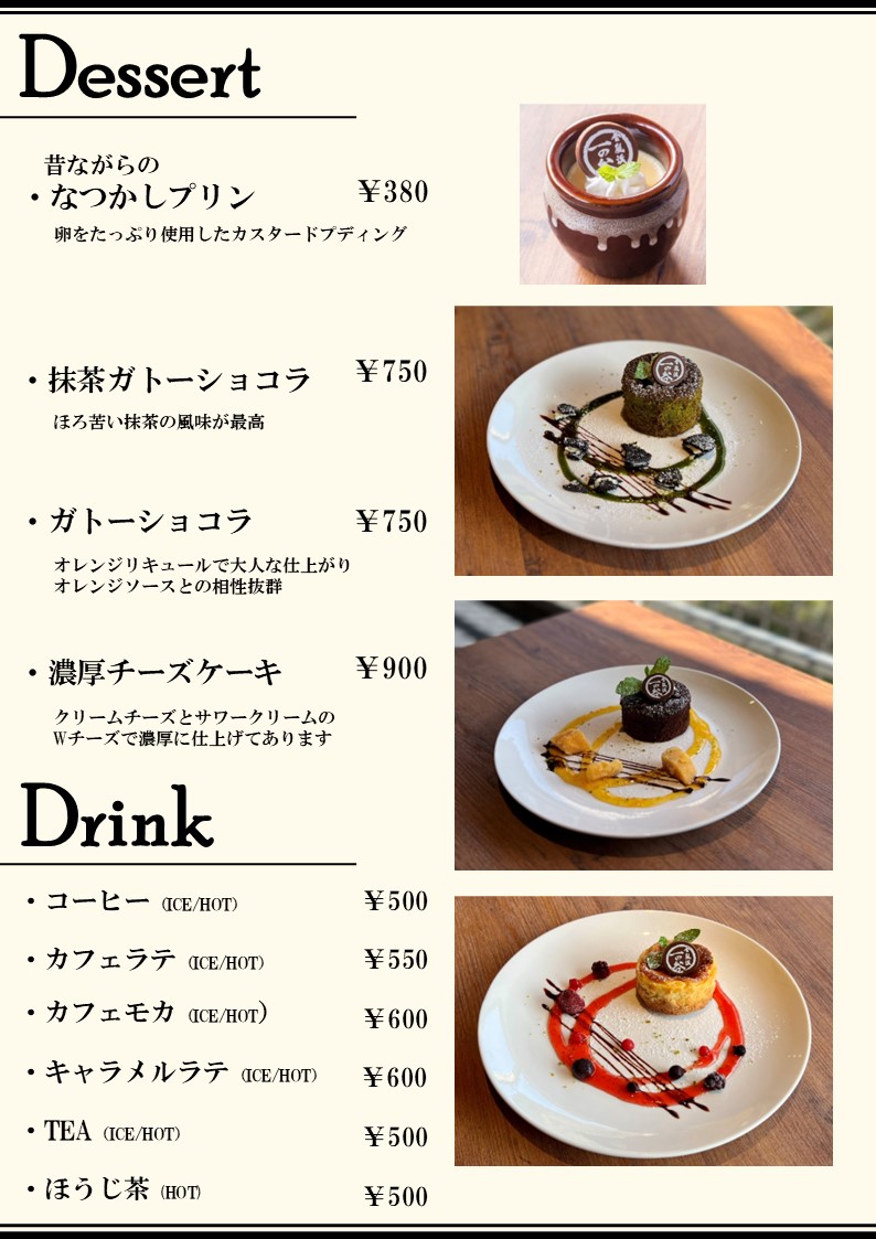 ダイニングデザートがリニューアル♪
