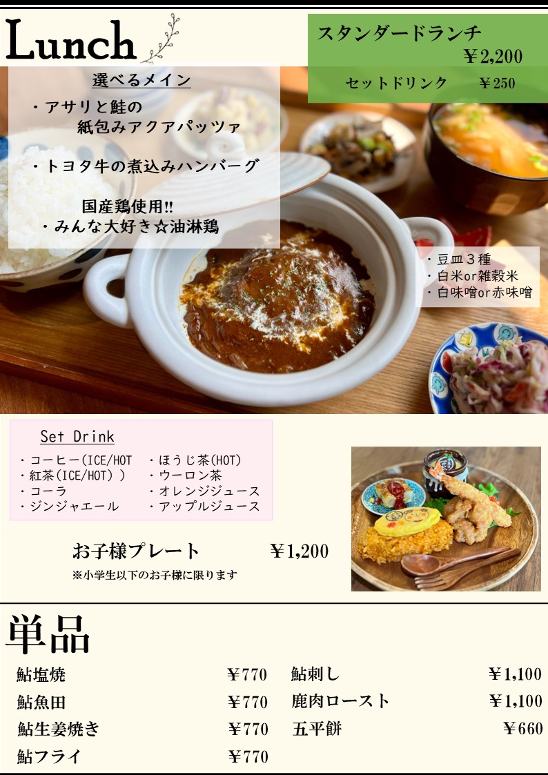 ダイニング　秋メニュースタート！
