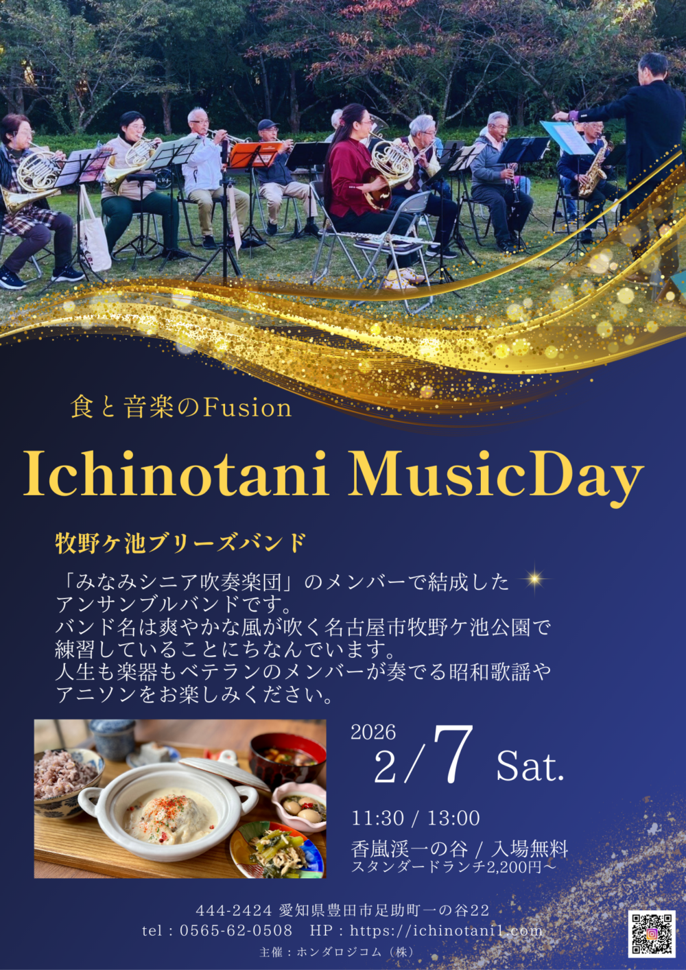 2月　musicday開催情報♬